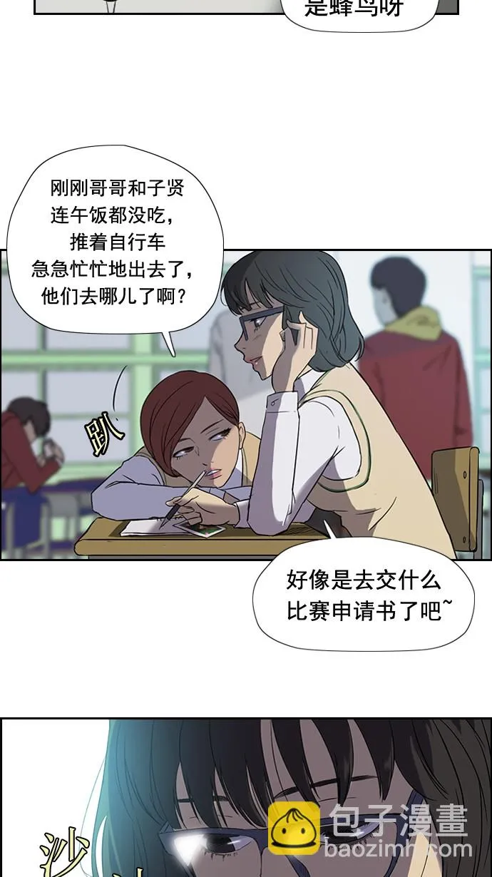 第30话 第25页