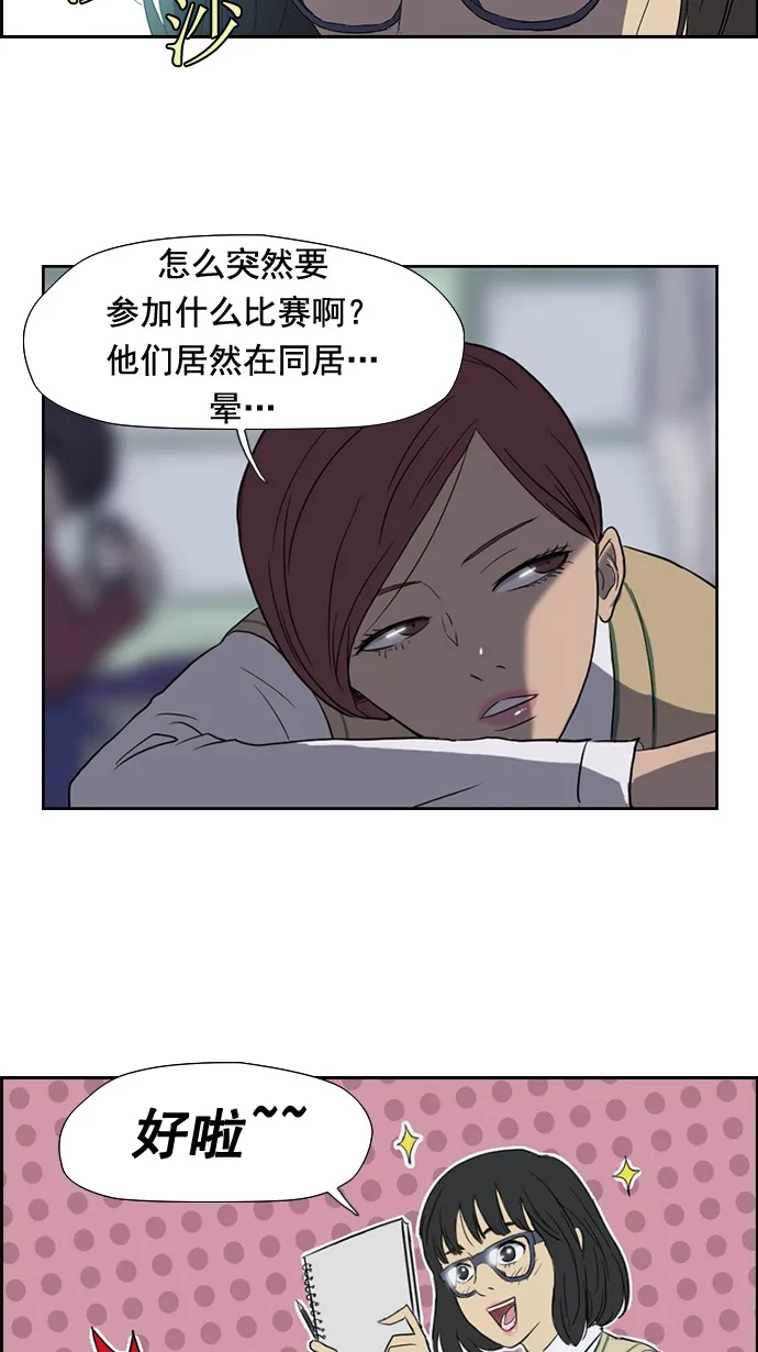 第30话 第26页