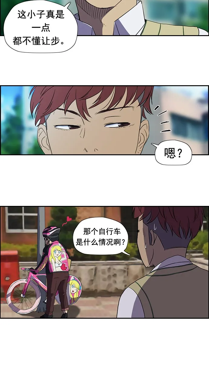 第30话 第32页