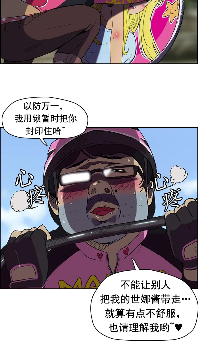第30话 第34页