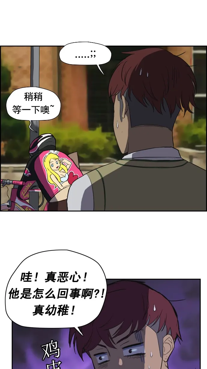 第30话 第35页