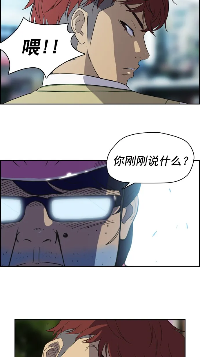 第30话 第37页