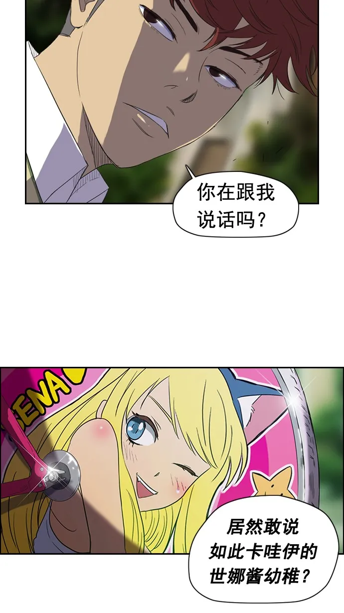 第30话 第38页