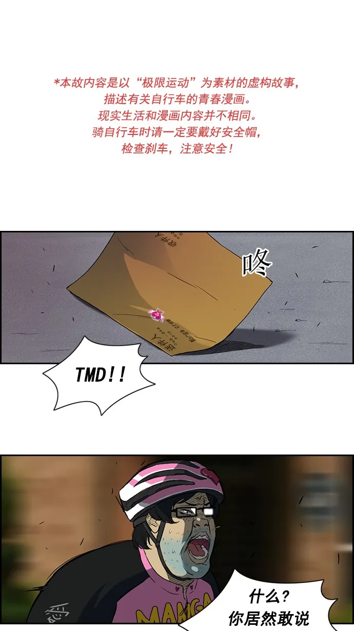 第31话 第1页