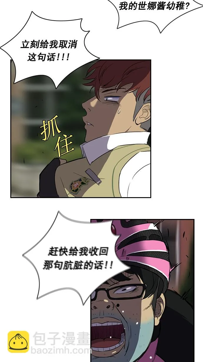 第31话 第2页