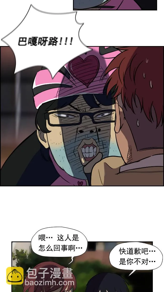 第31话 第3页