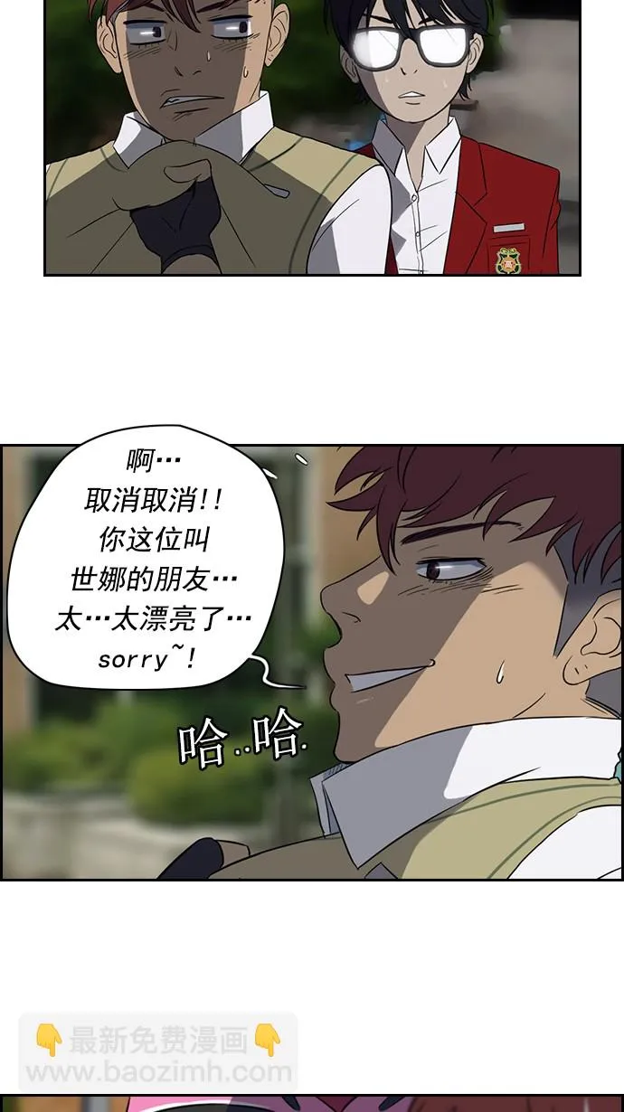 第31话 第4页