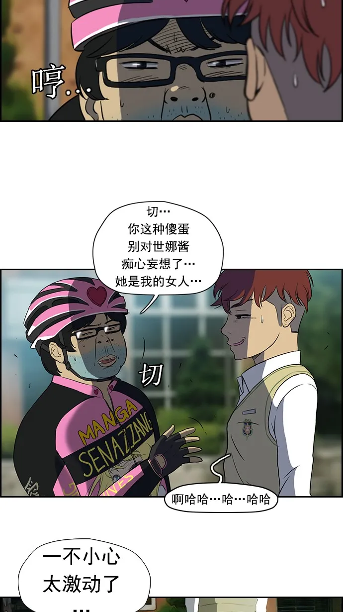 第31话 第5页