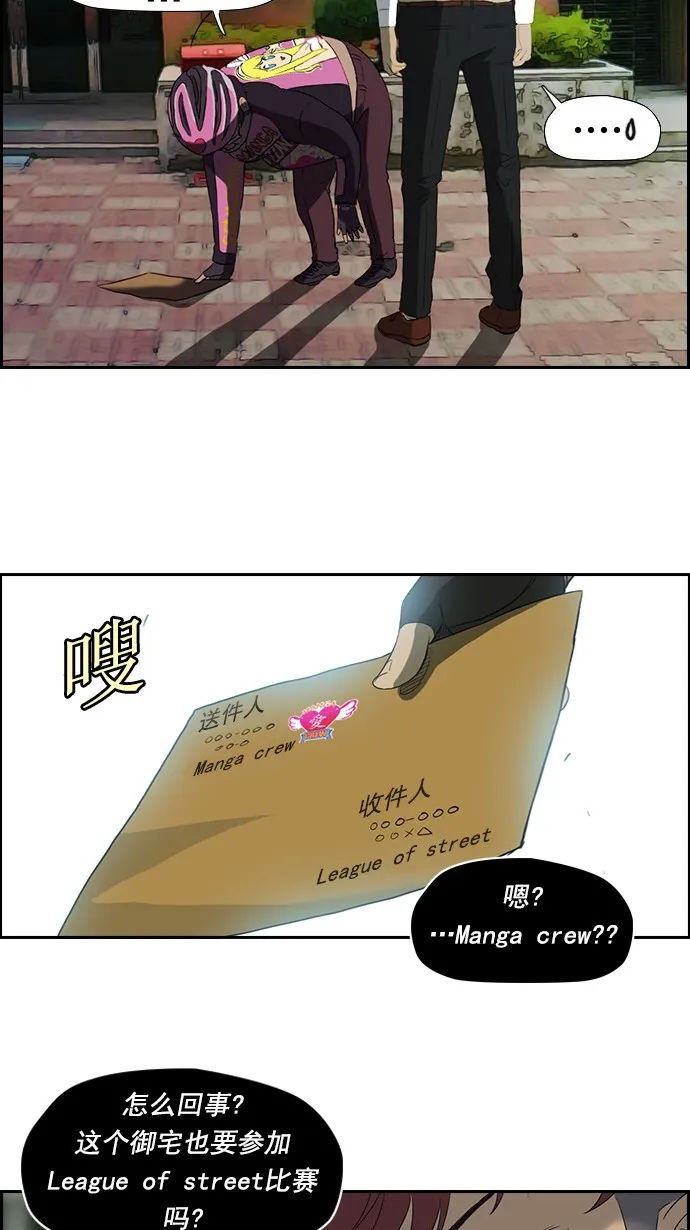 第31话 第6页