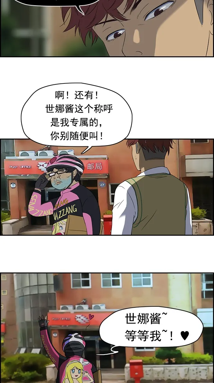 第31话 第7页