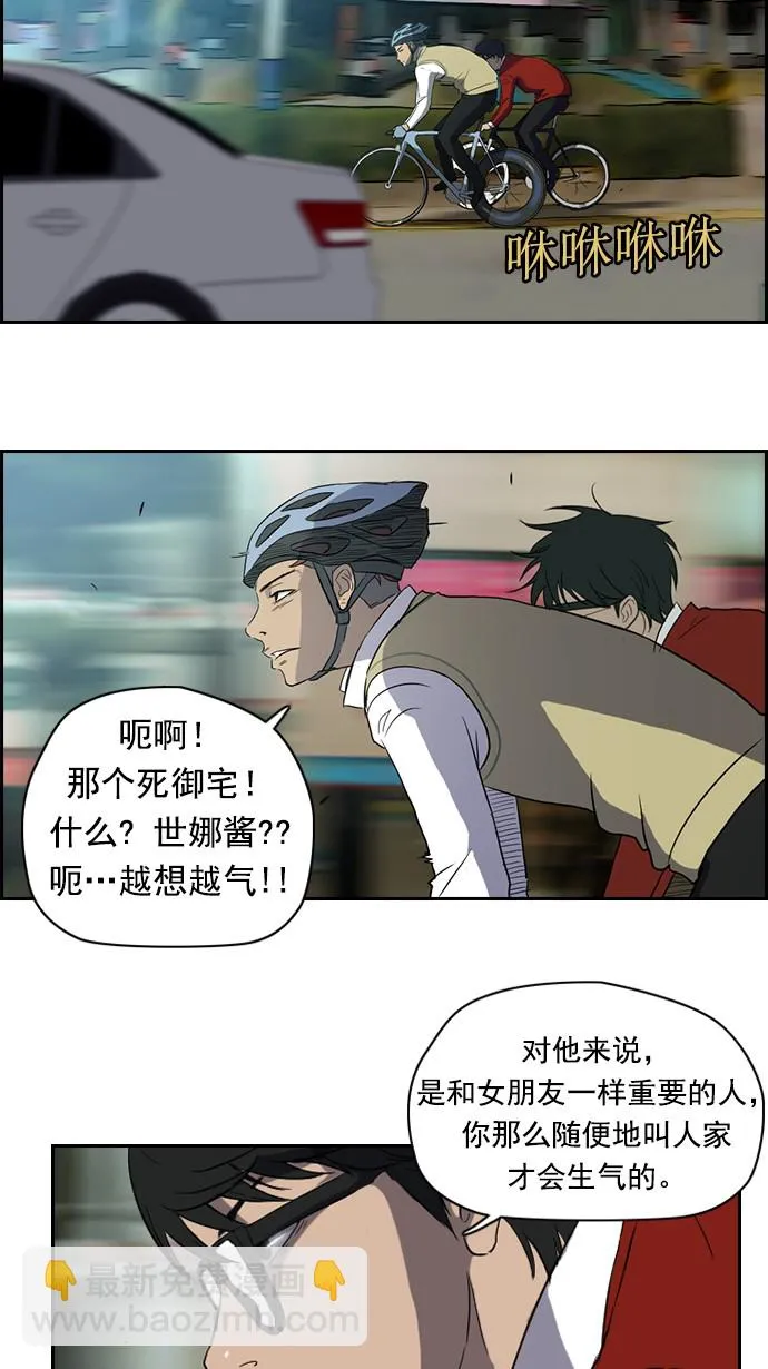 第31话 第10页