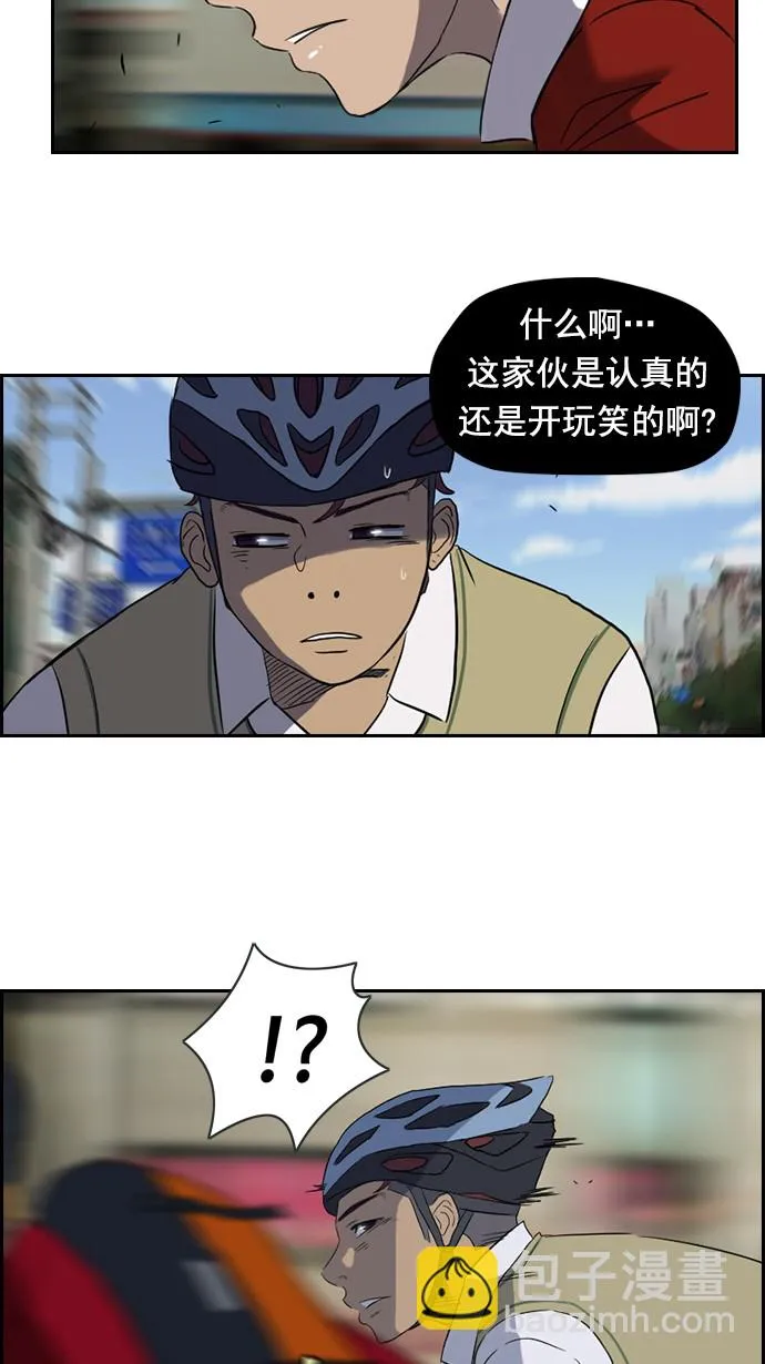第31话 第11页