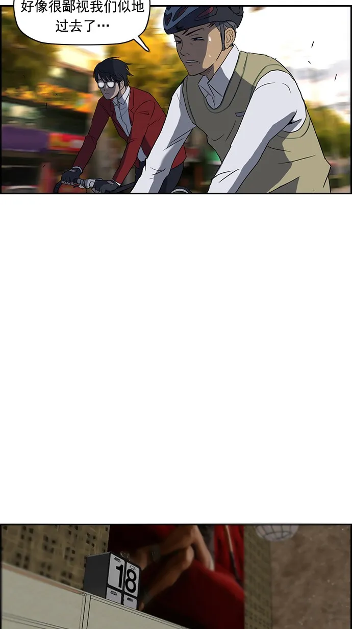 第31话 第14页