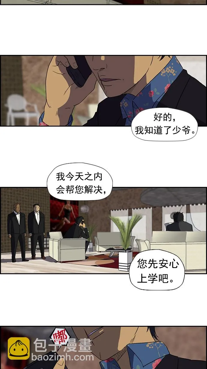 第31话 第15页