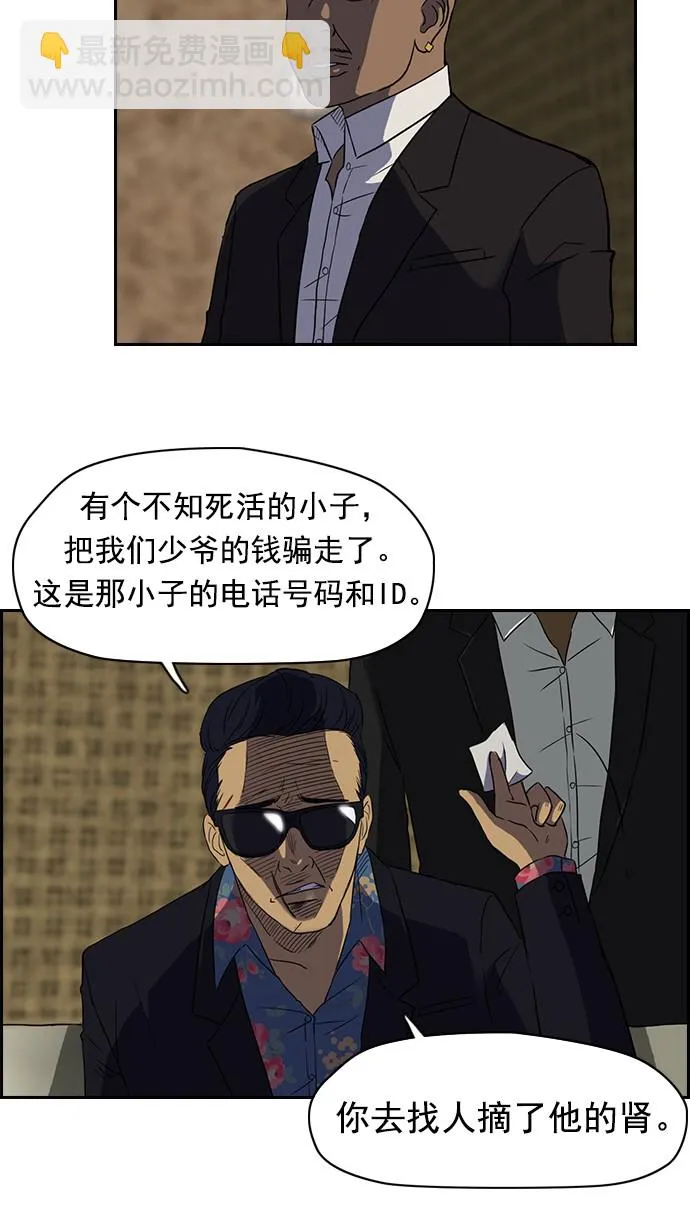 第31话 第17页