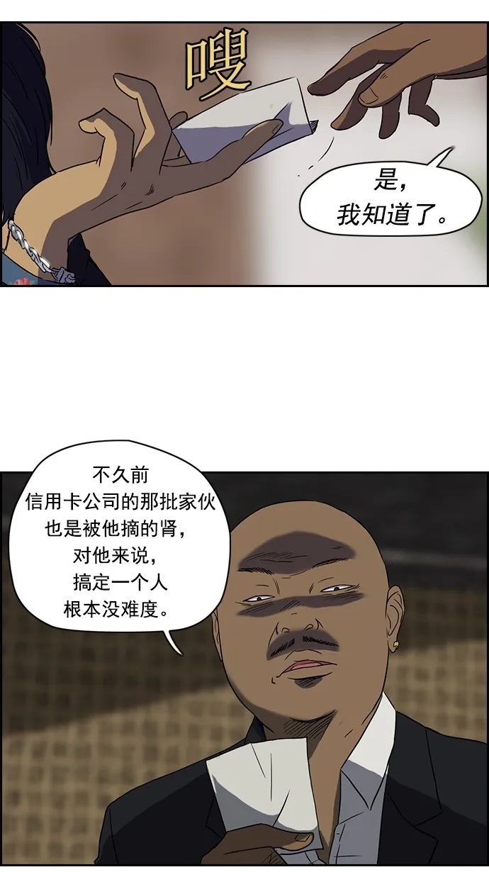 第31话 第18页