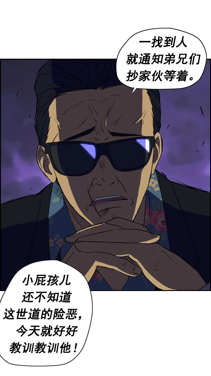 第31话 第19页