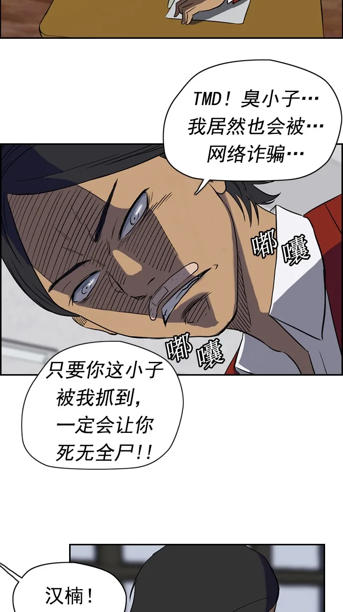 第31话 第21页