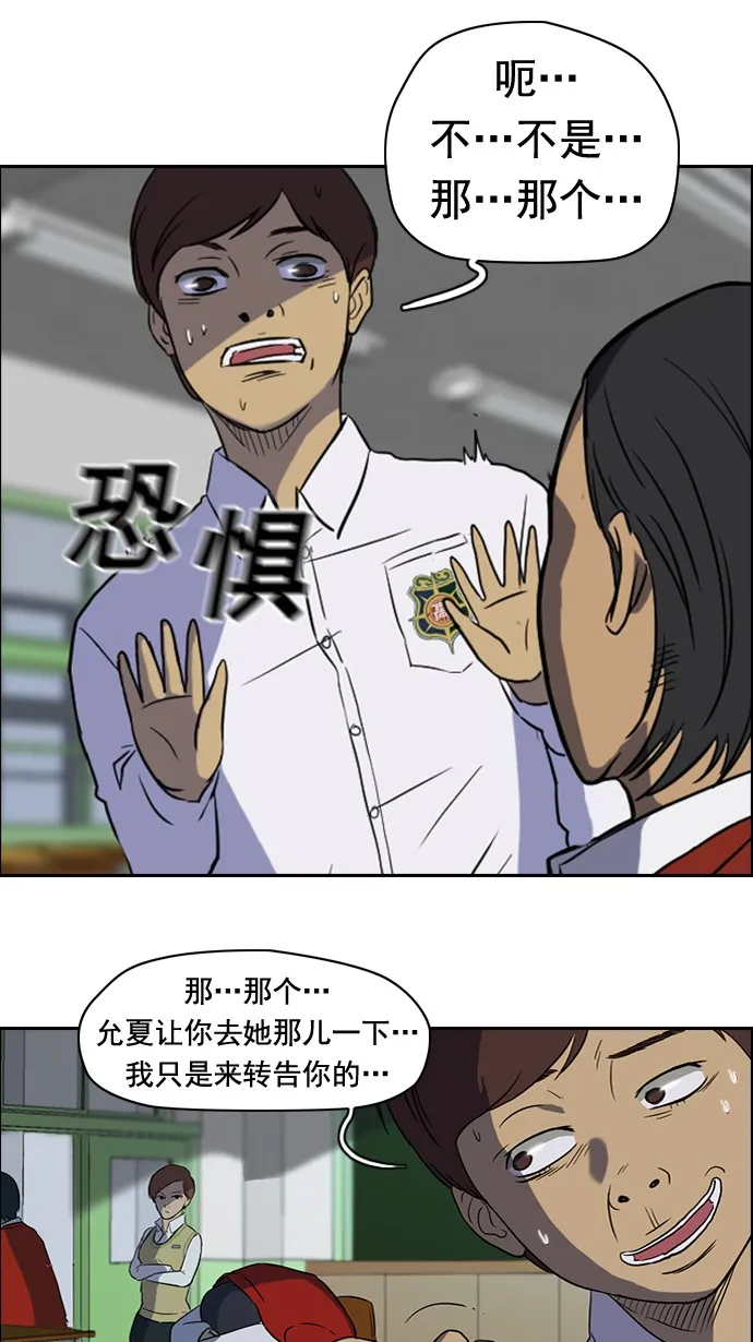 第31话 第23页