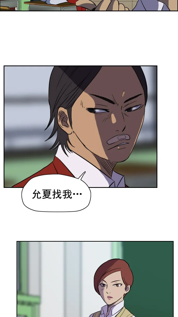 第31话 第24页