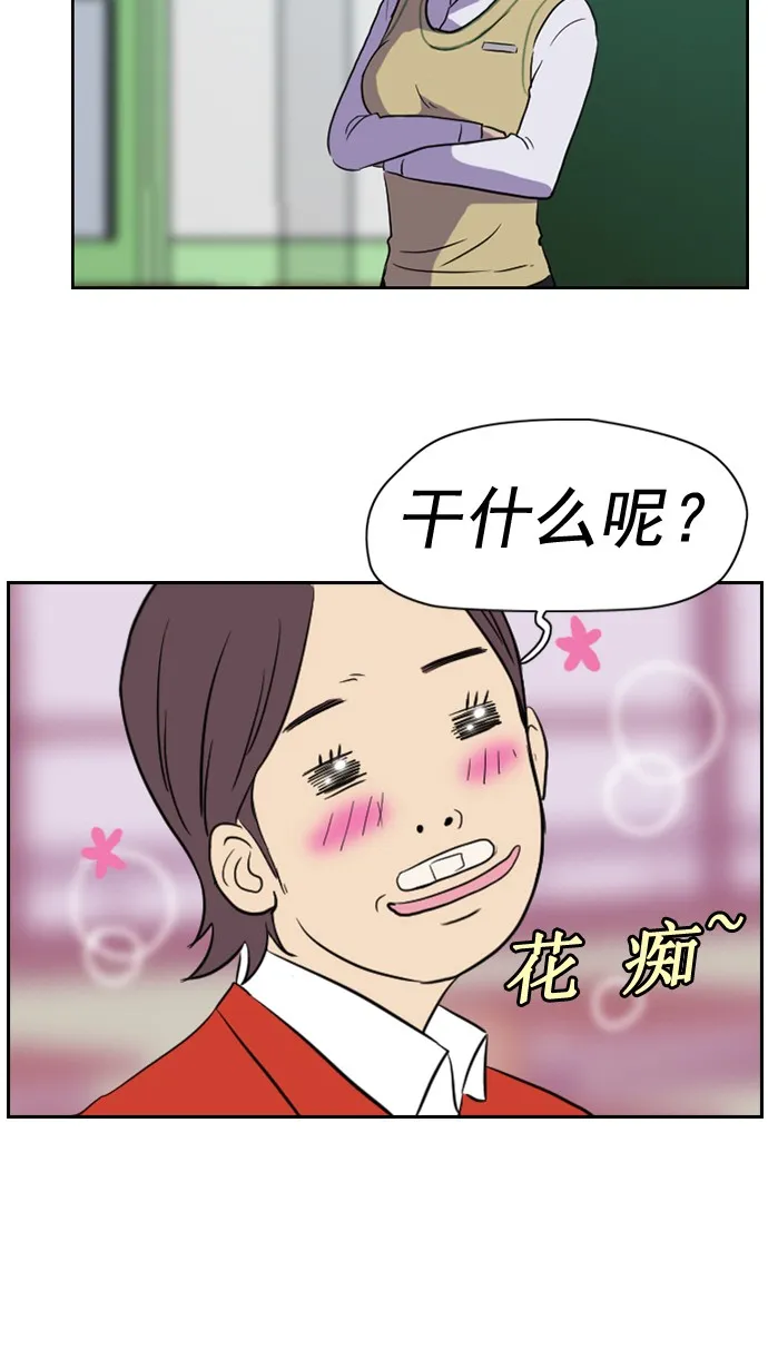 第31话 第25页