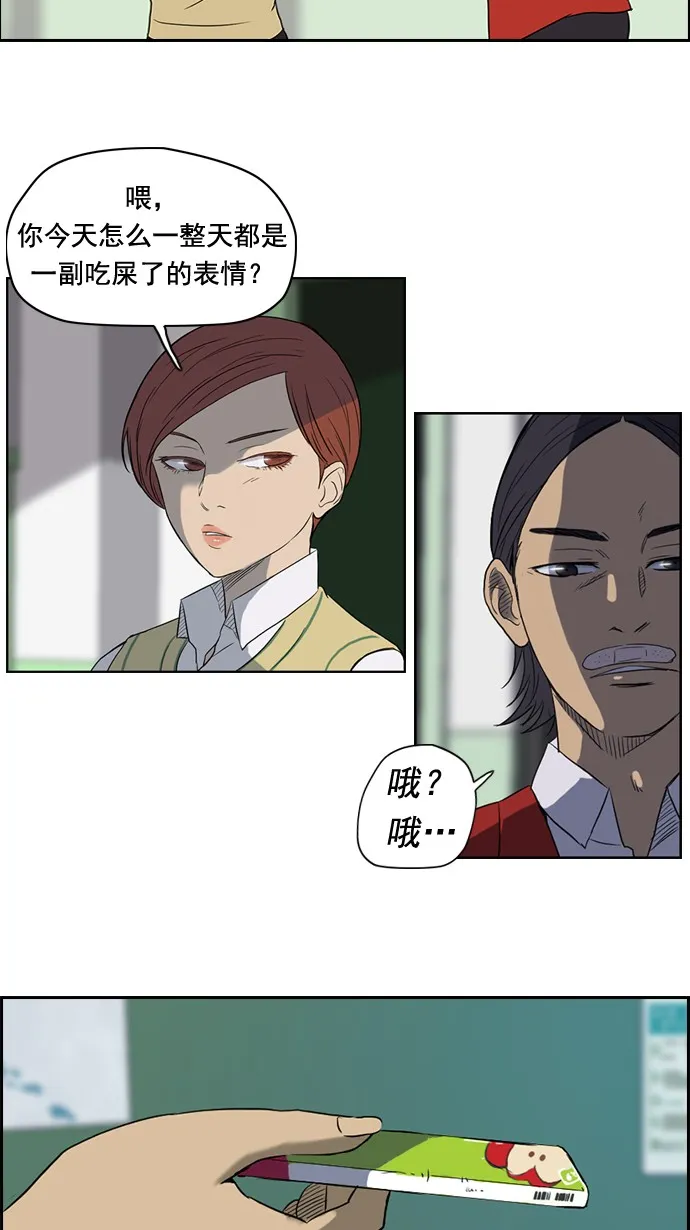第31话 第28页