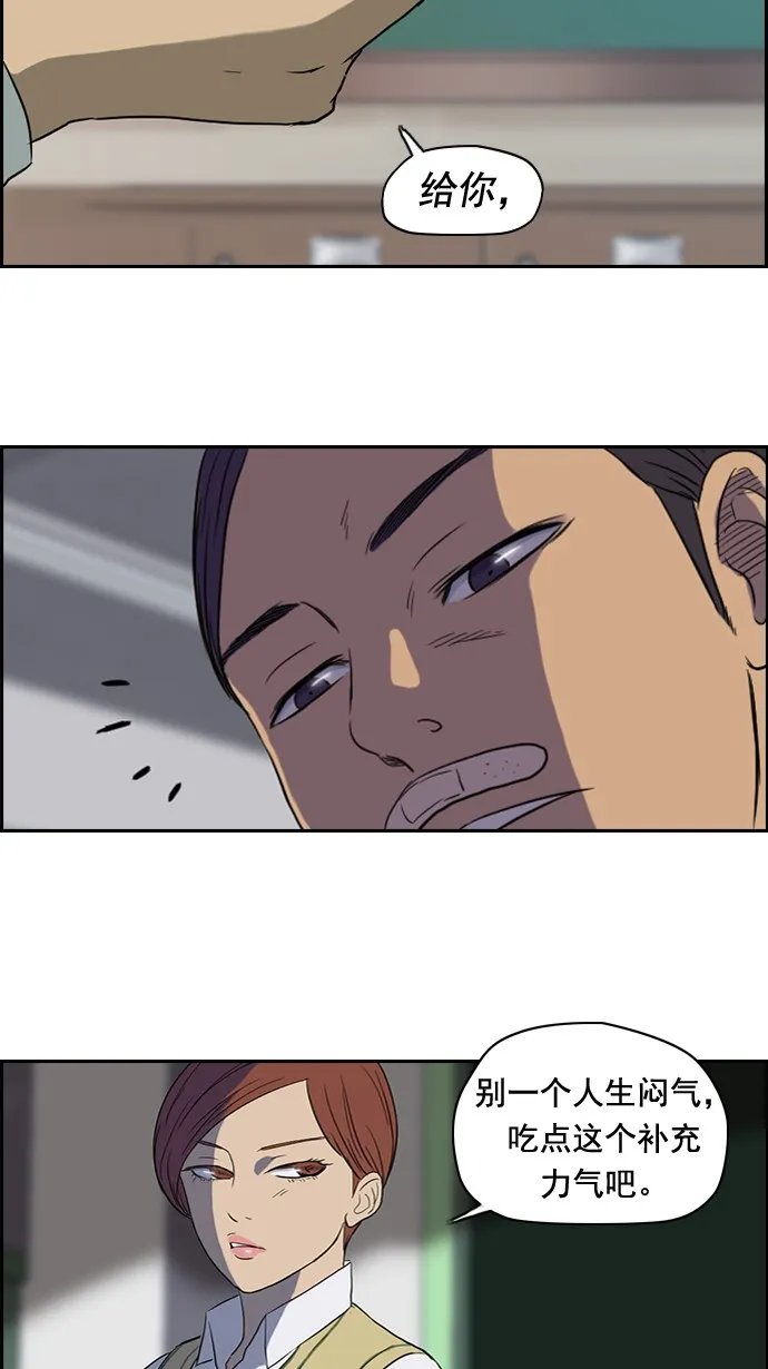 第31话 第29页