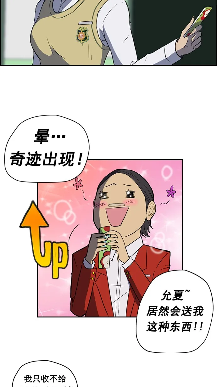 第31话 第30页