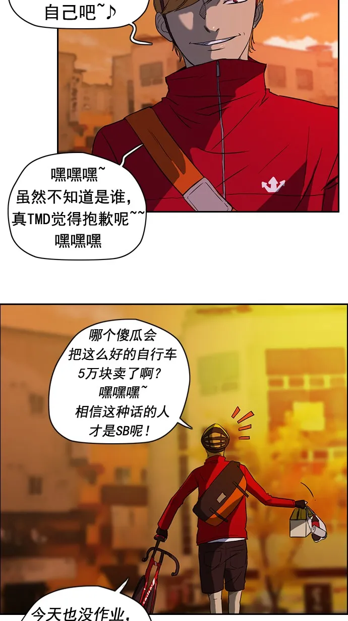 第31话 第34页