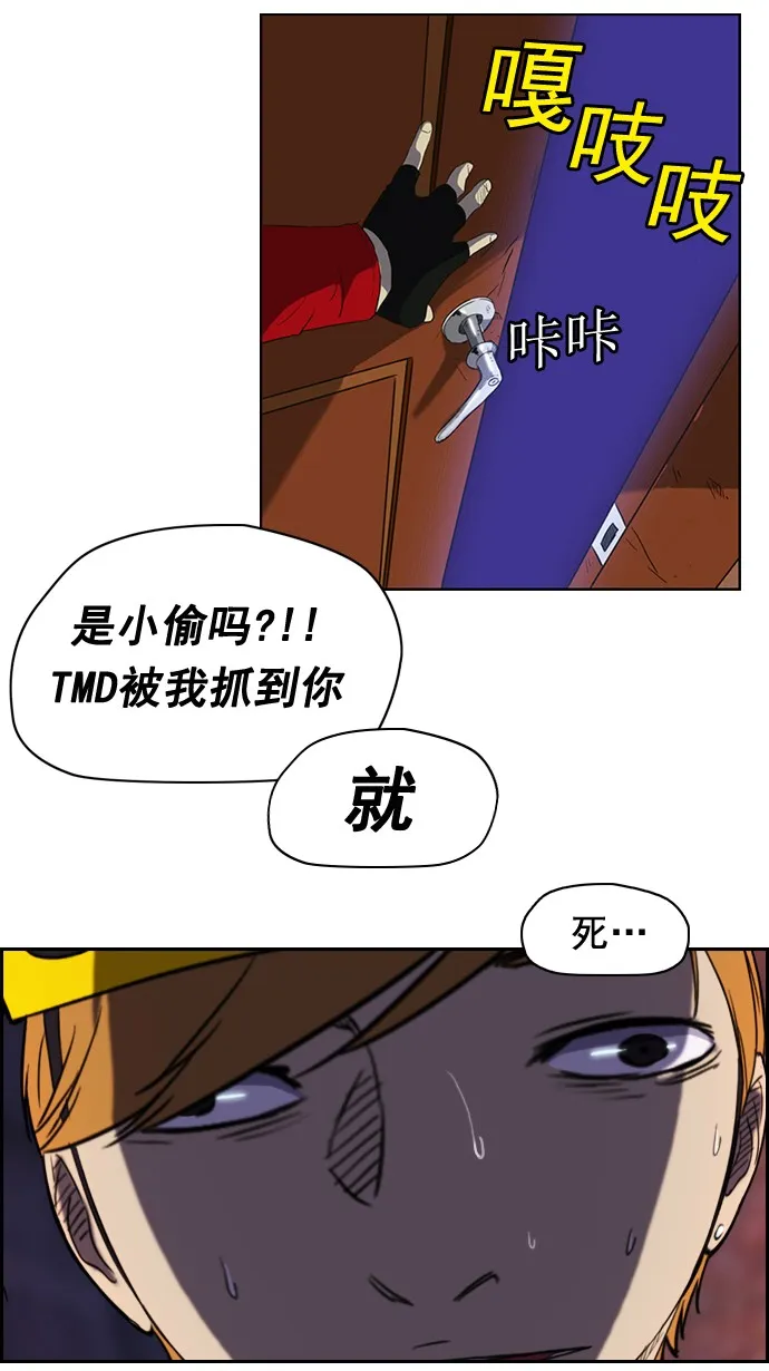 第31话 第38页