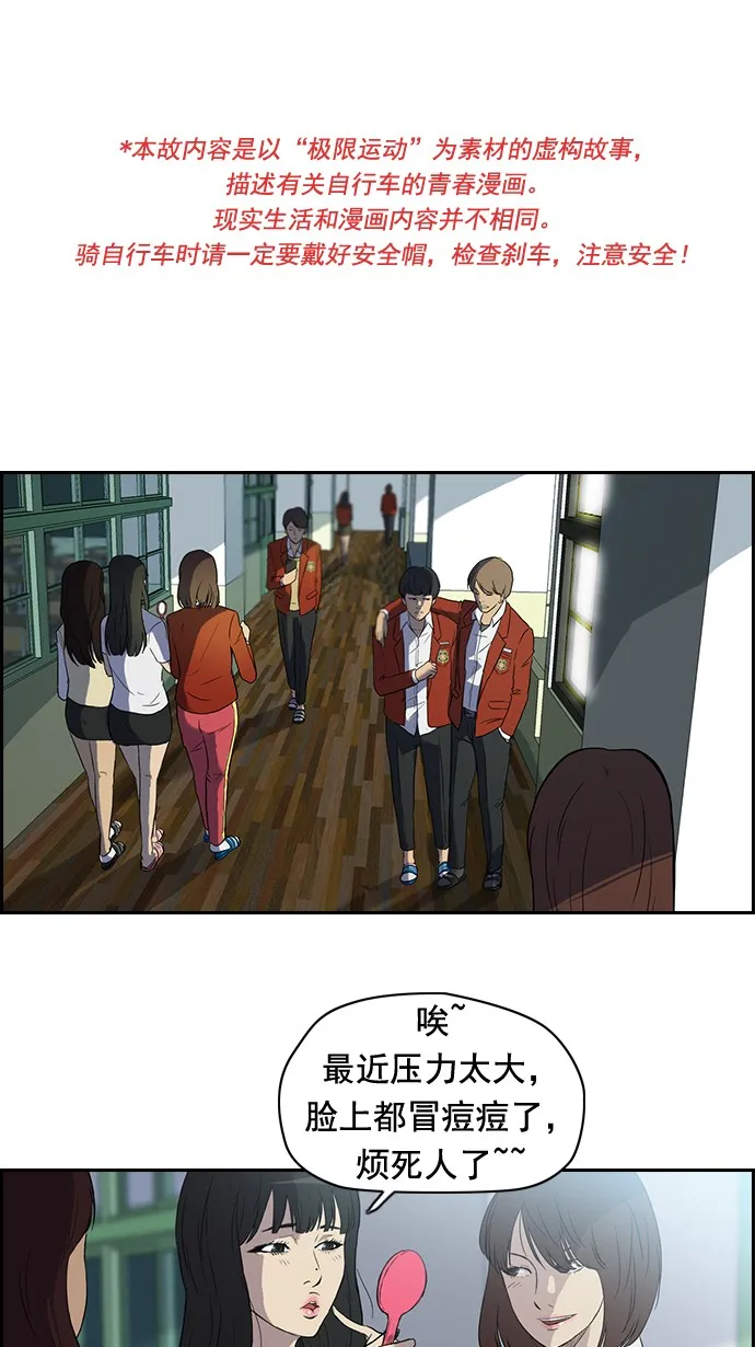 第33话 第1页