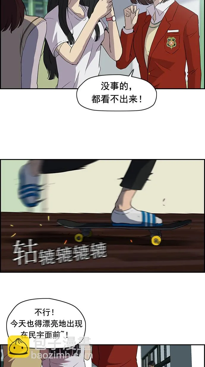 第33话 第2页