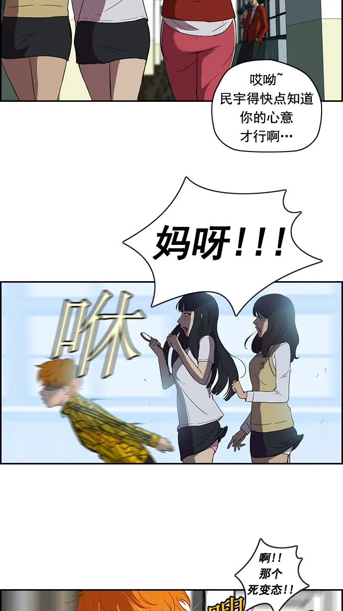 第33话 第3页