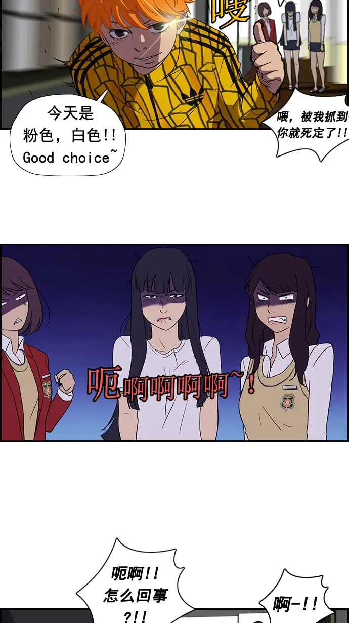 第33话 第4页