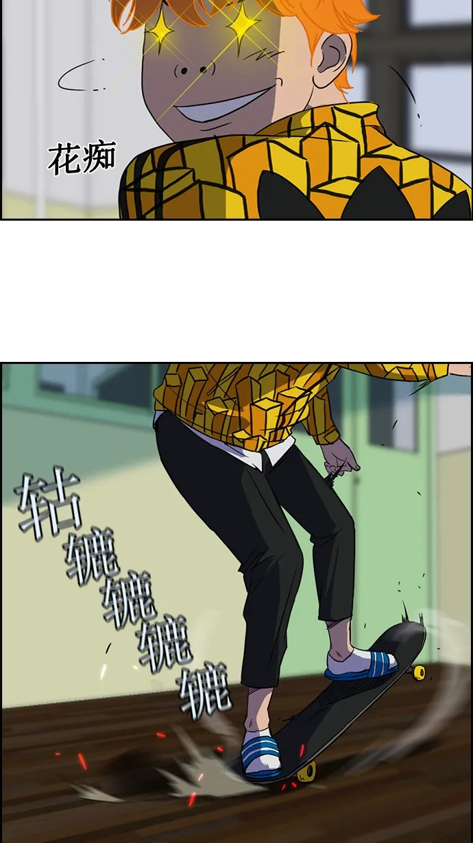 第33话 第7页
