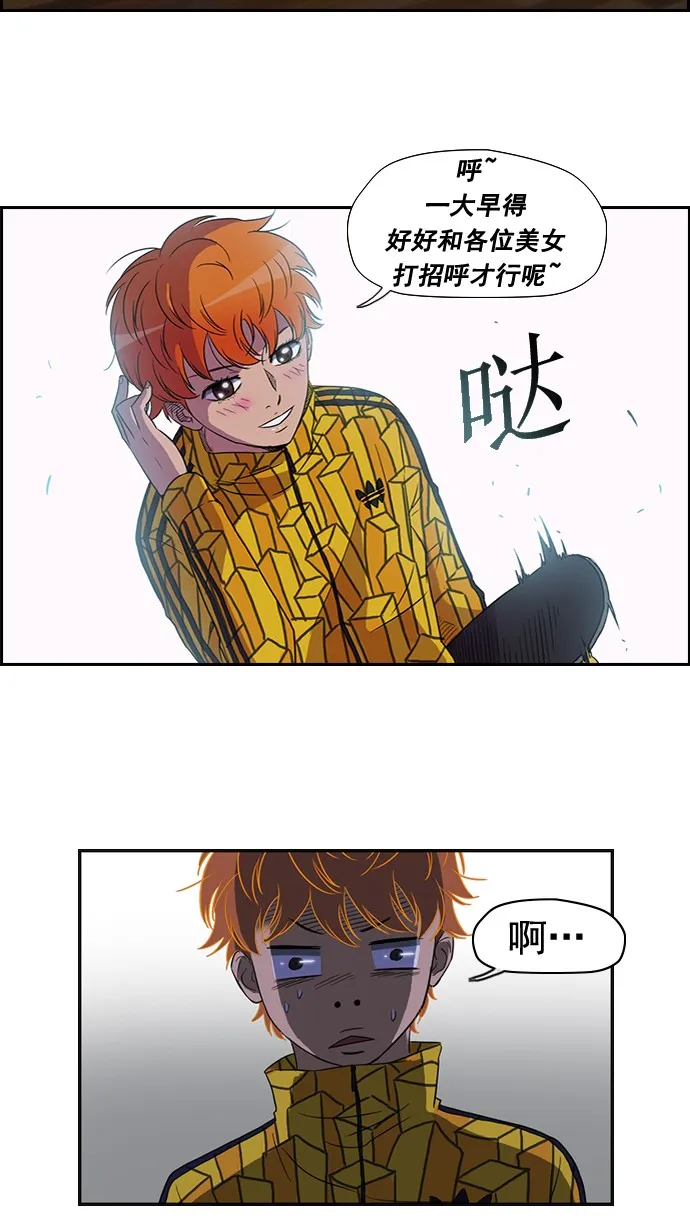 第33话 第8页