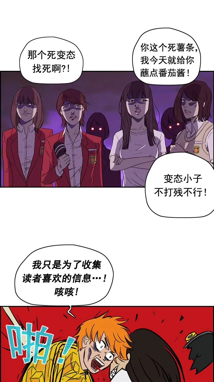 第33话 第9页