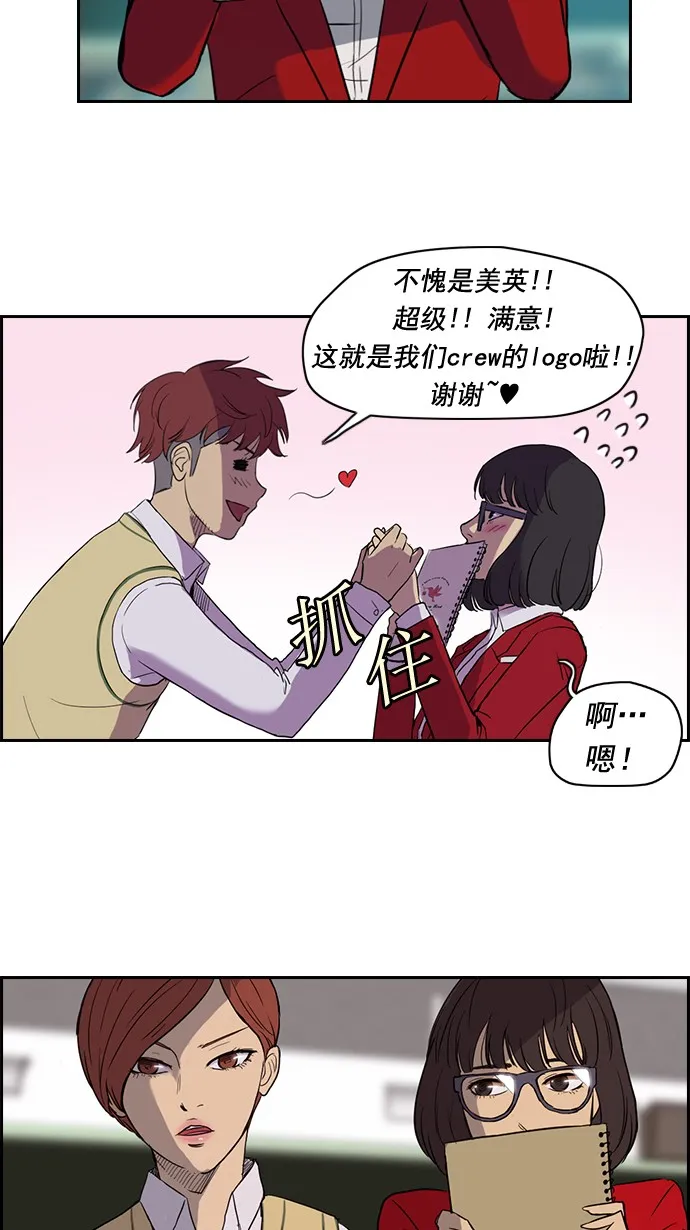 第33话 第14页