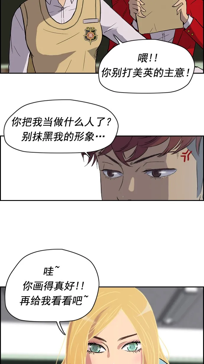 第33话 第15页