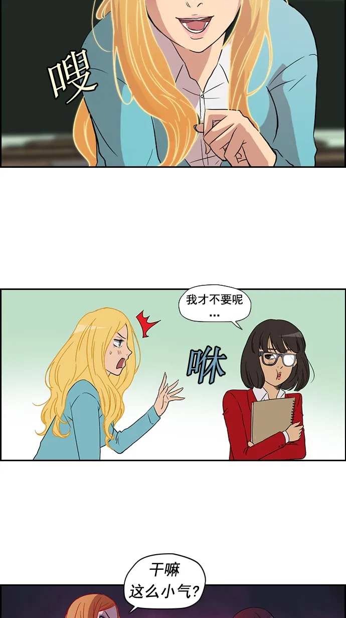 第33话 第16页