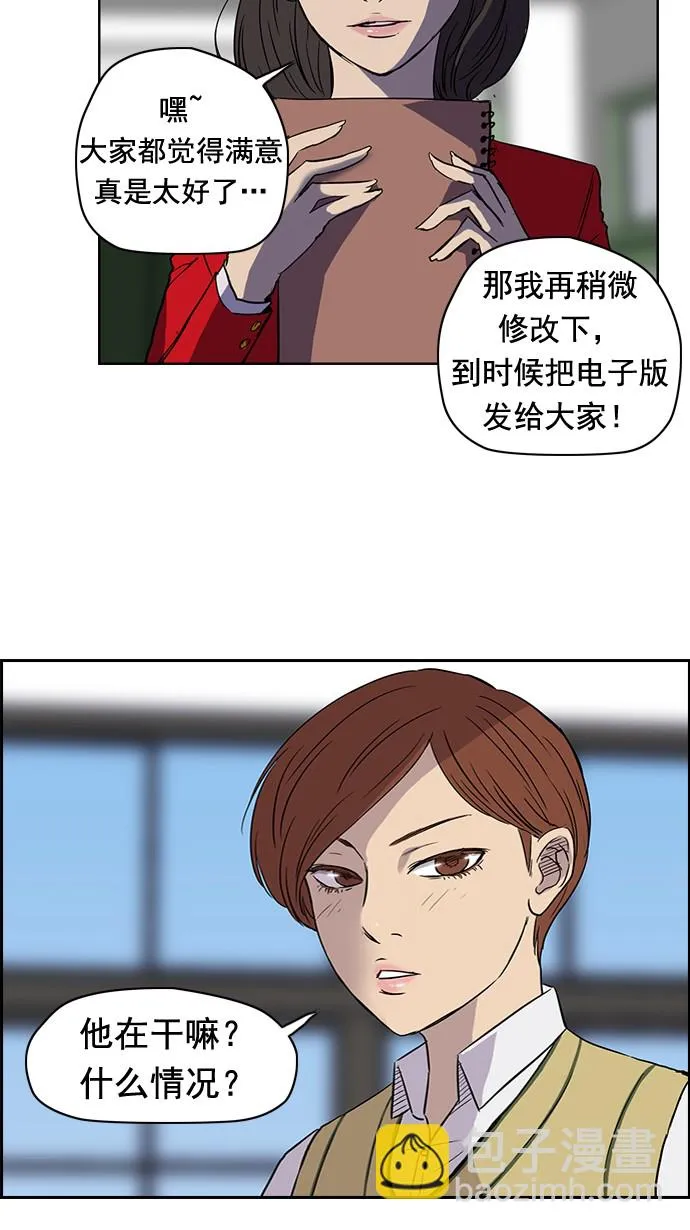 第33话 第20页