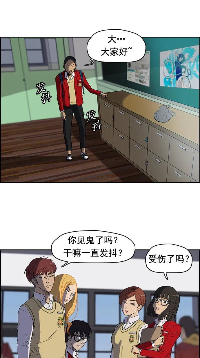 第33话 第21页