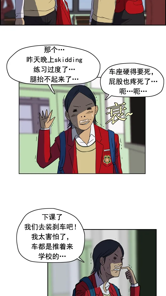 第33话 第22页