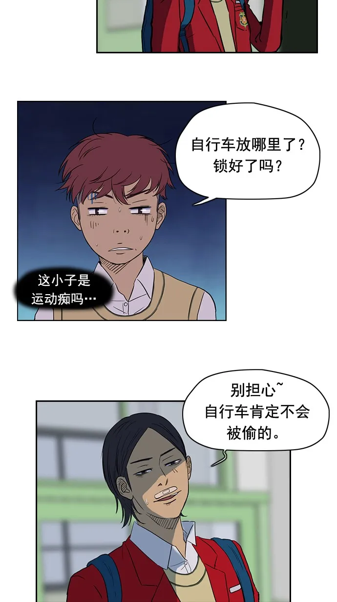 第33话 第23页