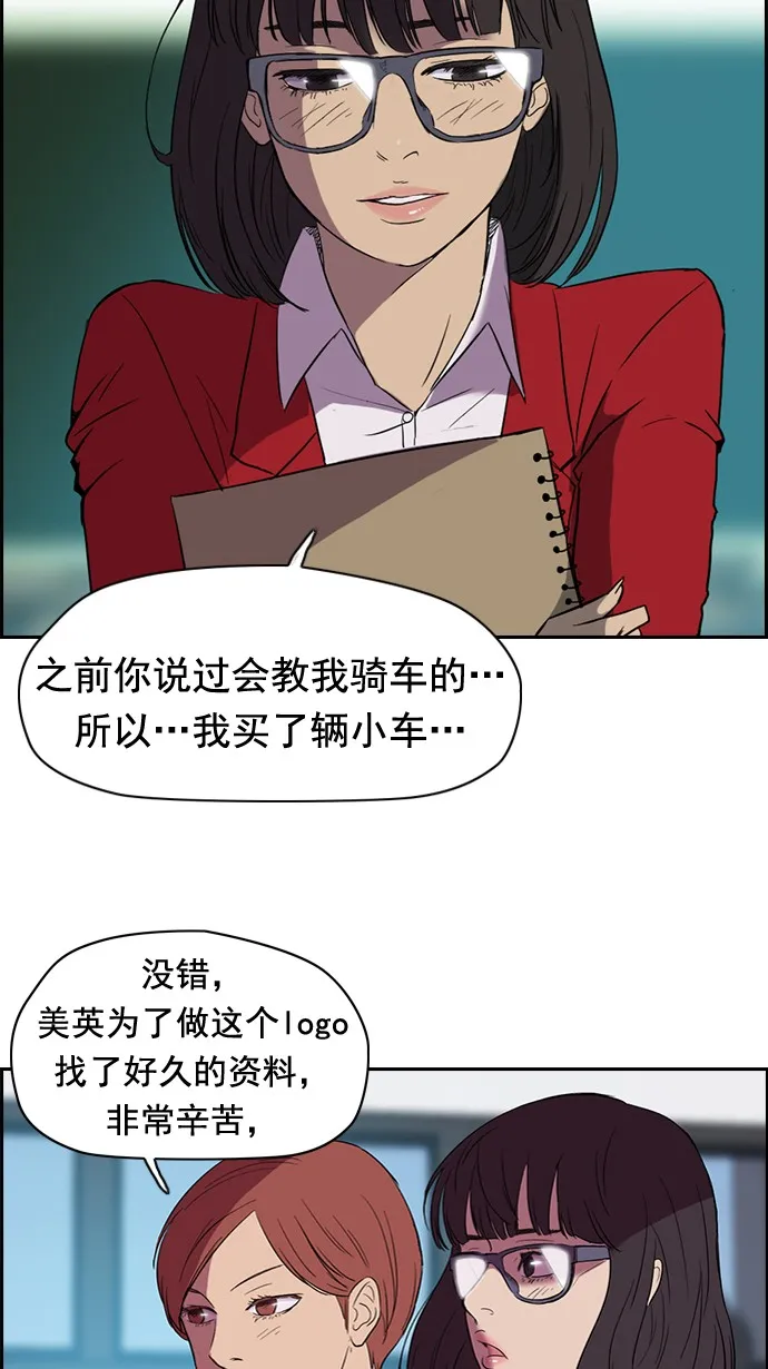 第33话 第29页