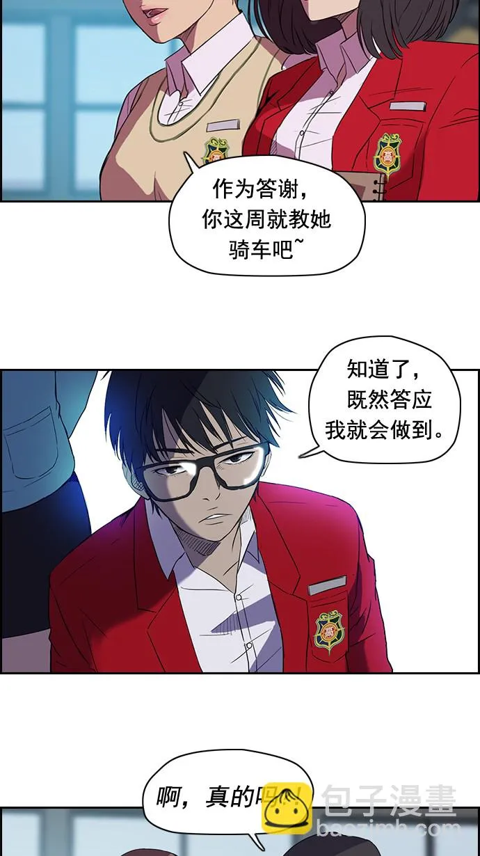 第33话 第30页