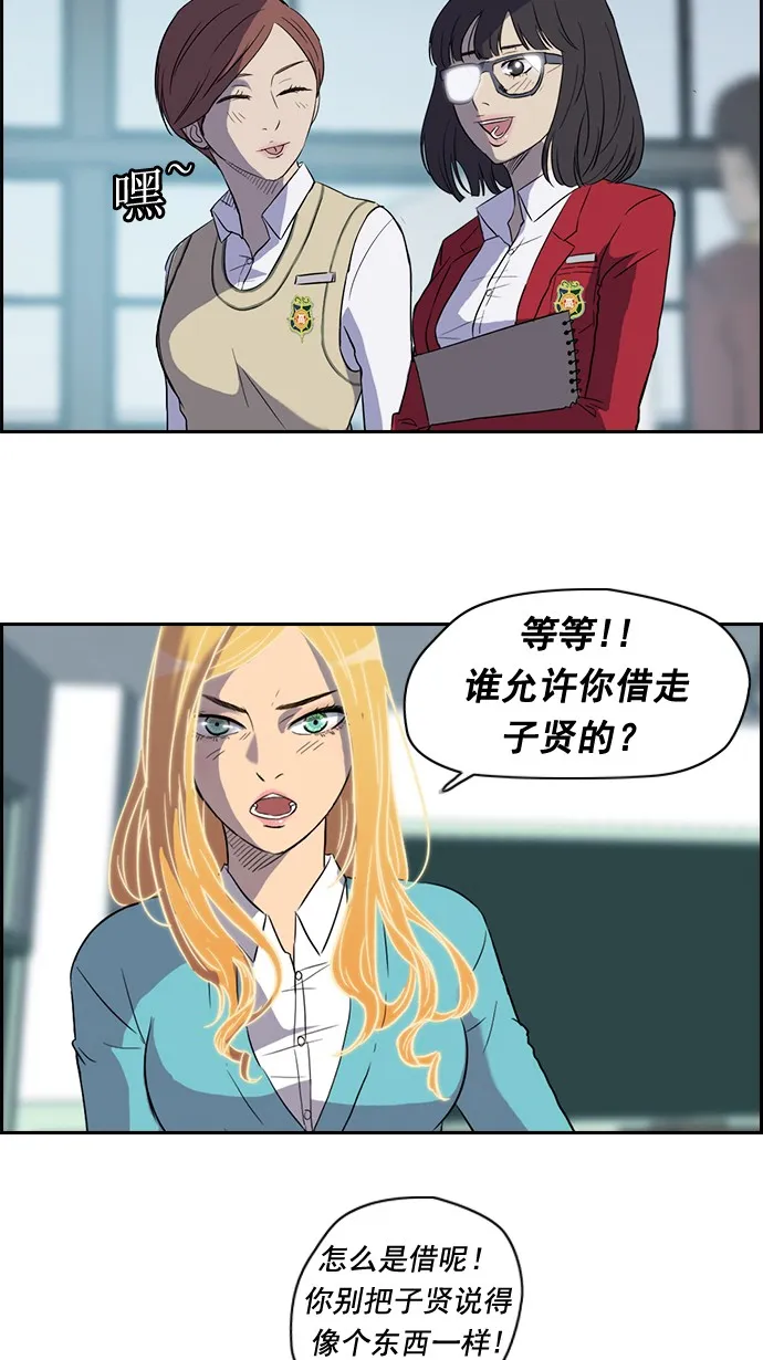 第33话 第31页