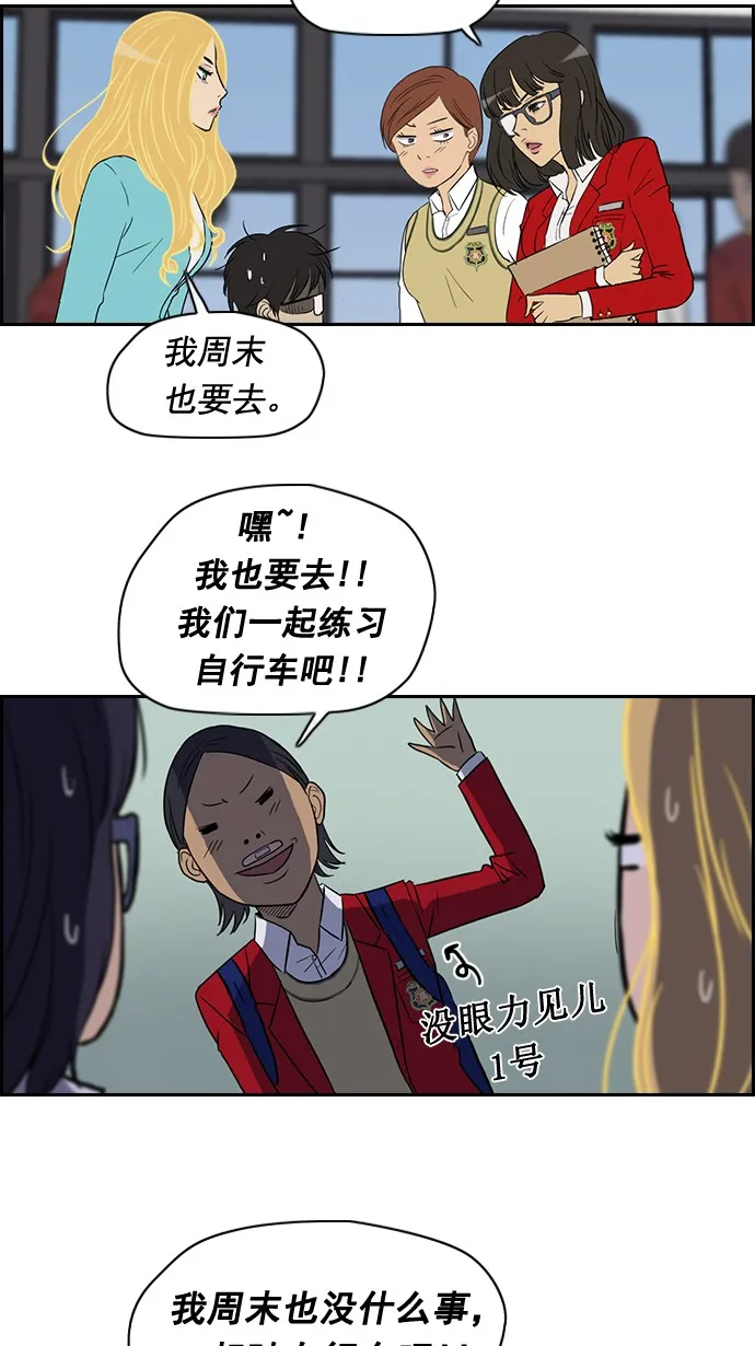 第33话 第32页