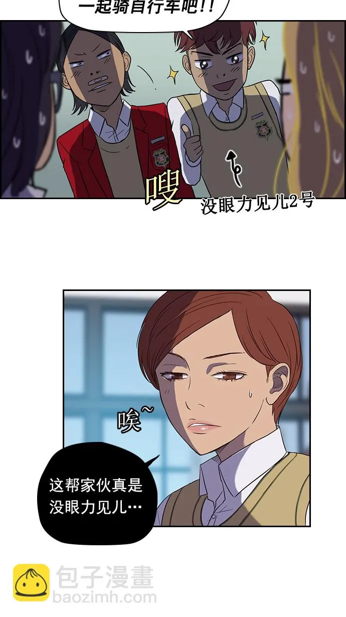 第33话 第33页