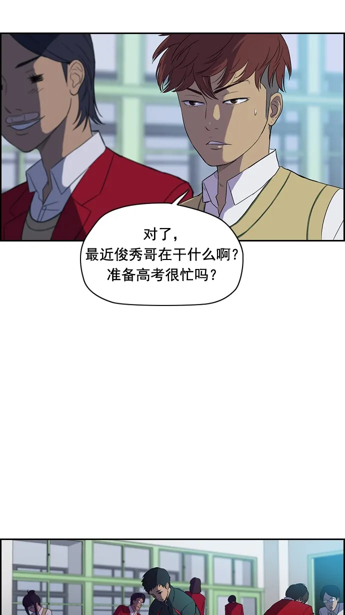 第33话 第34页
